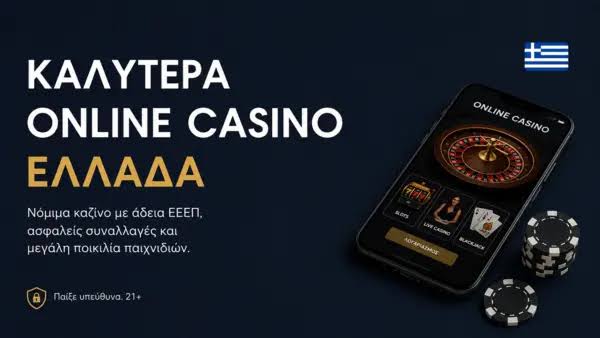 Ανακαλύπτοντας τον κόσμο των διαδικτυακών καζίνο -832171713