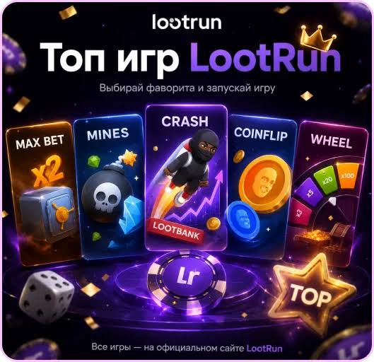 Lootrun — Официальный сайт казино -296558338