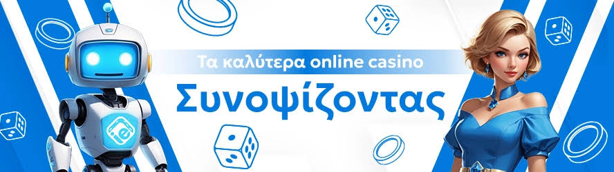 Online Casino στην Ελλάδα Μάθετε τα Πάντα -510312276 Online Casino στην Ελλάδα Μάθετε τα Πάντα -510312276