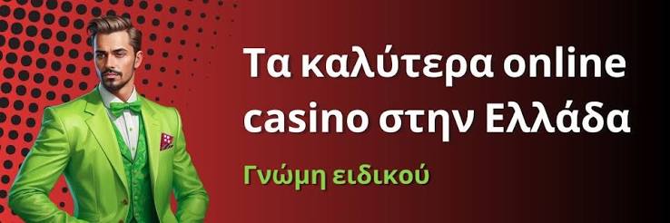 Καζίνο Online Αξιολόγηση και Προτάσεις για Ξένα Καζίνο Καζίνο Online Αξιολόγηση και Προτάσεις για Ξένα Καζίνο